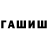 Канабис White Widow ABU. PABGIST