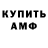АМФЕТАМИН Розовый mkwasnie