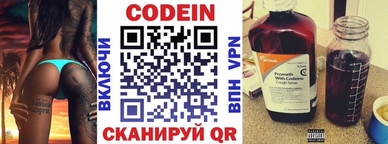 даркнет сайт площадка состав Кодеин напиток Lean (лин) Узловая